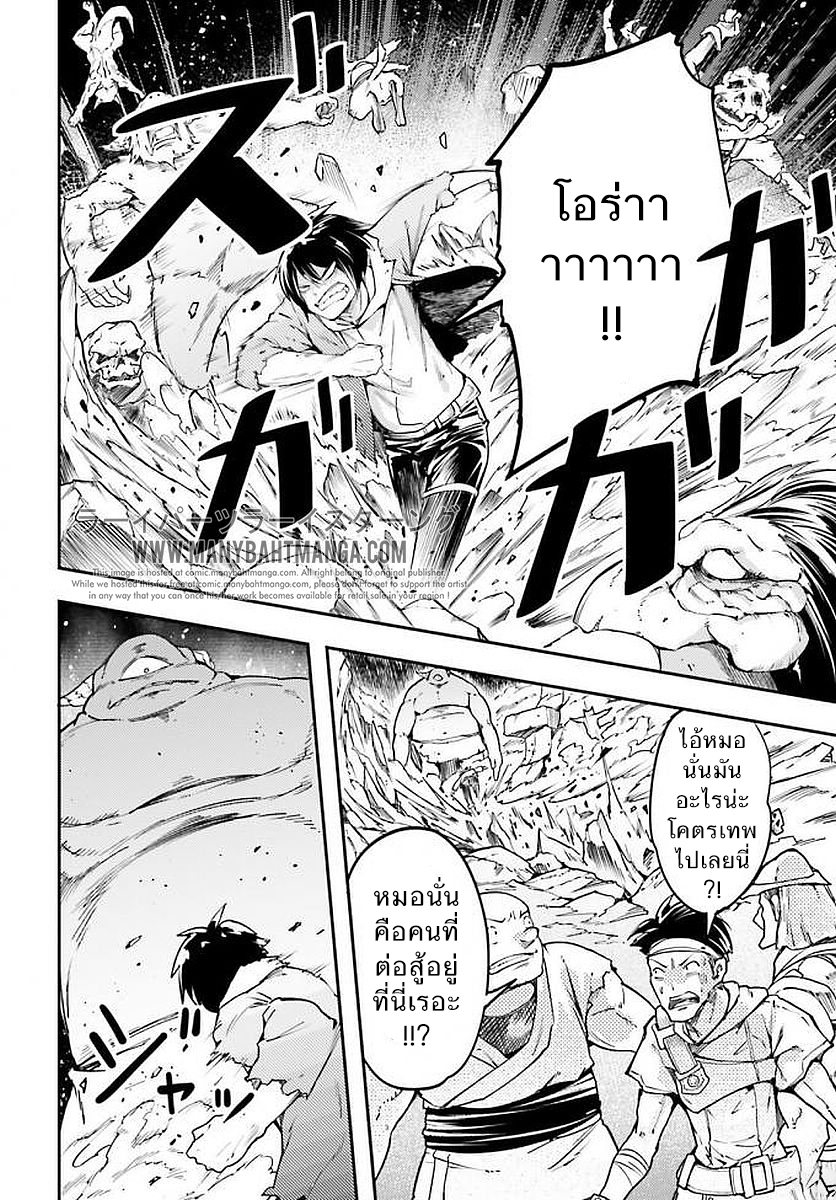 LV999 no Murabito page 14