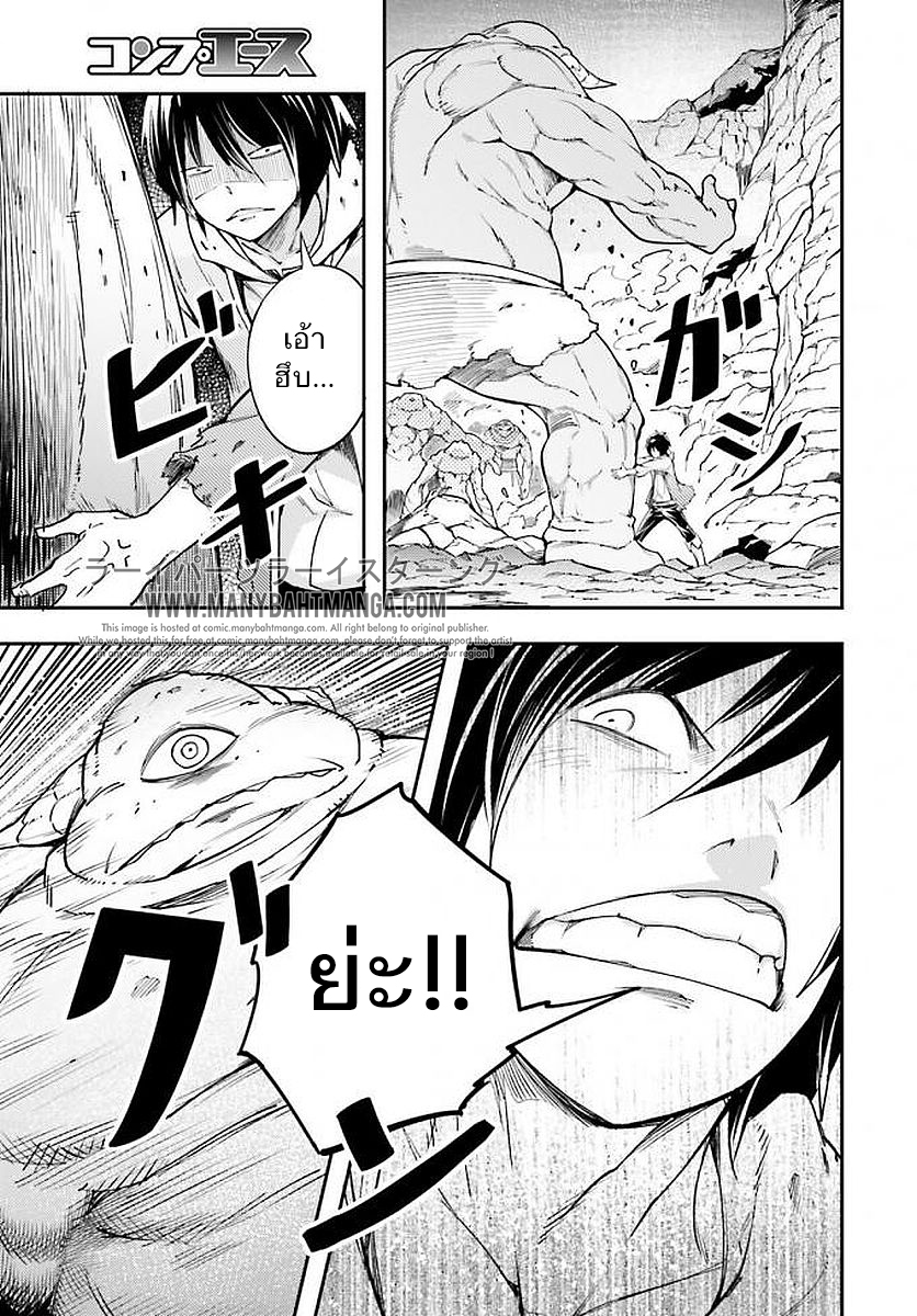 LV999 no Murabito page 15