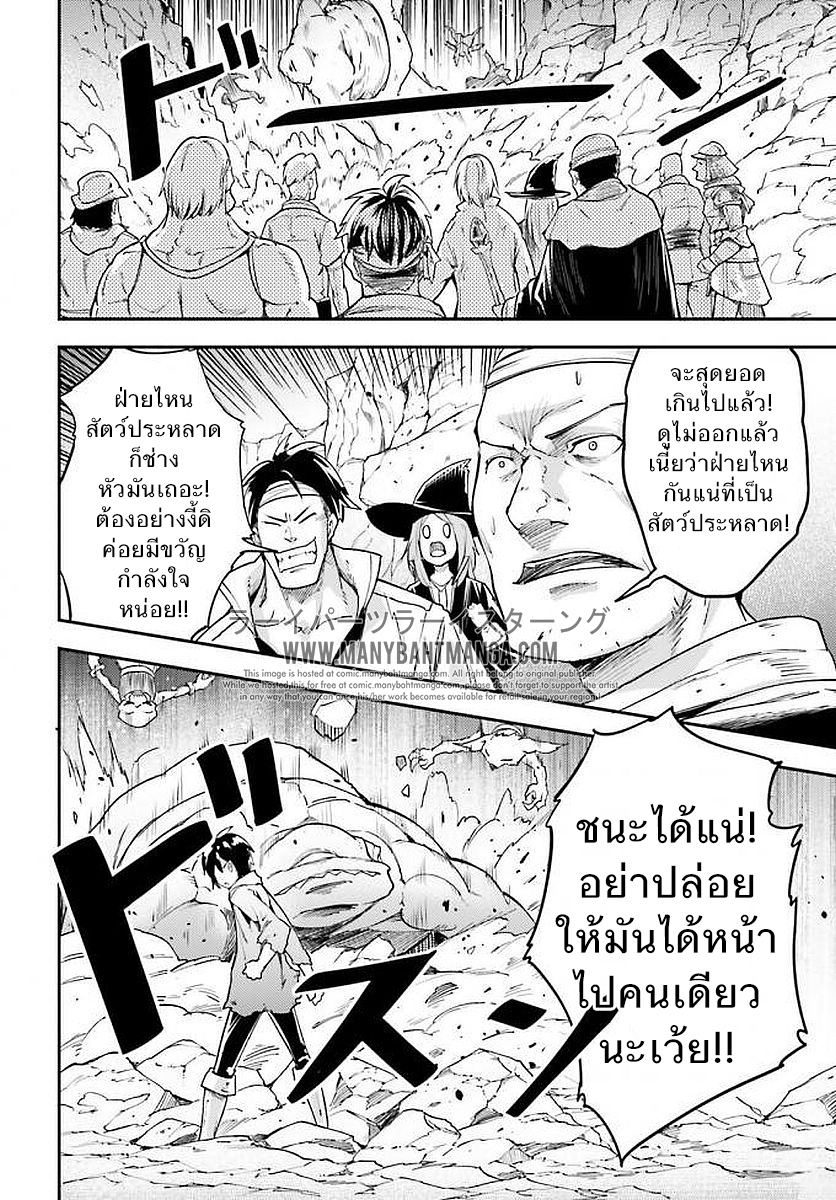 LV999 no Murabito page 18