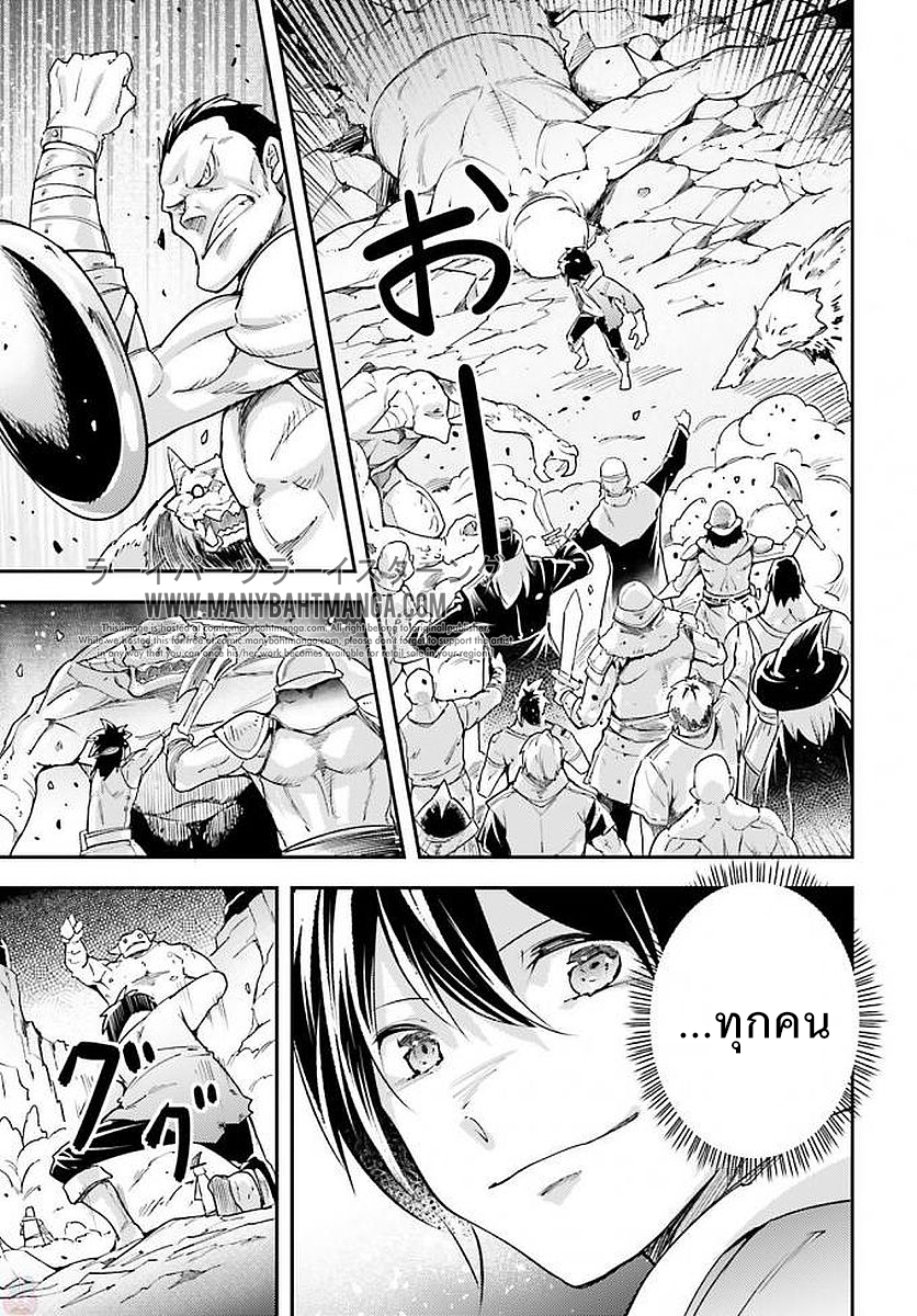 LV999 no Murabito page 19