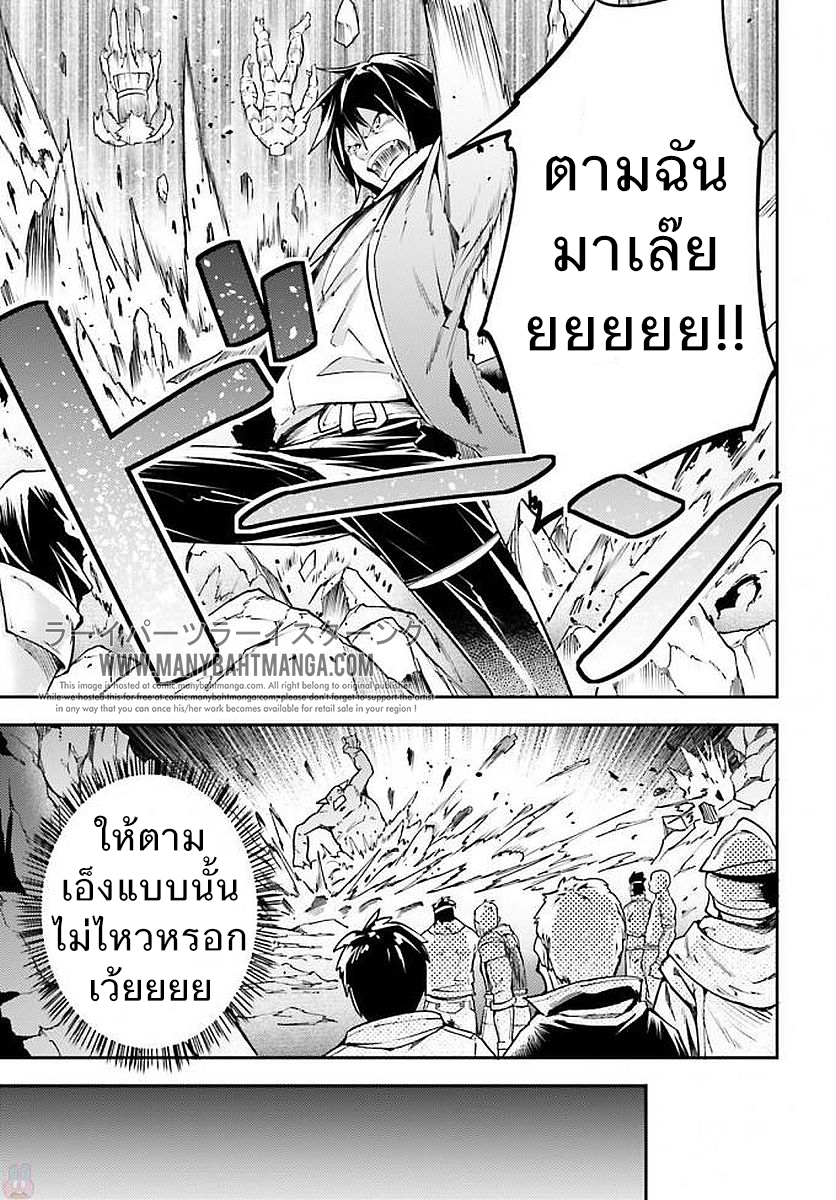 LV999 no Murabito page 21