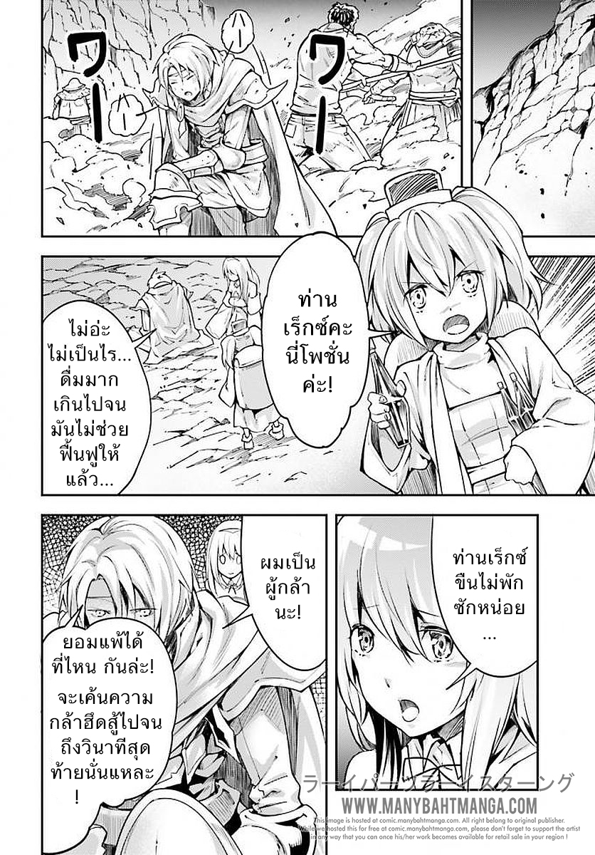 LV999 no Murabito page 22