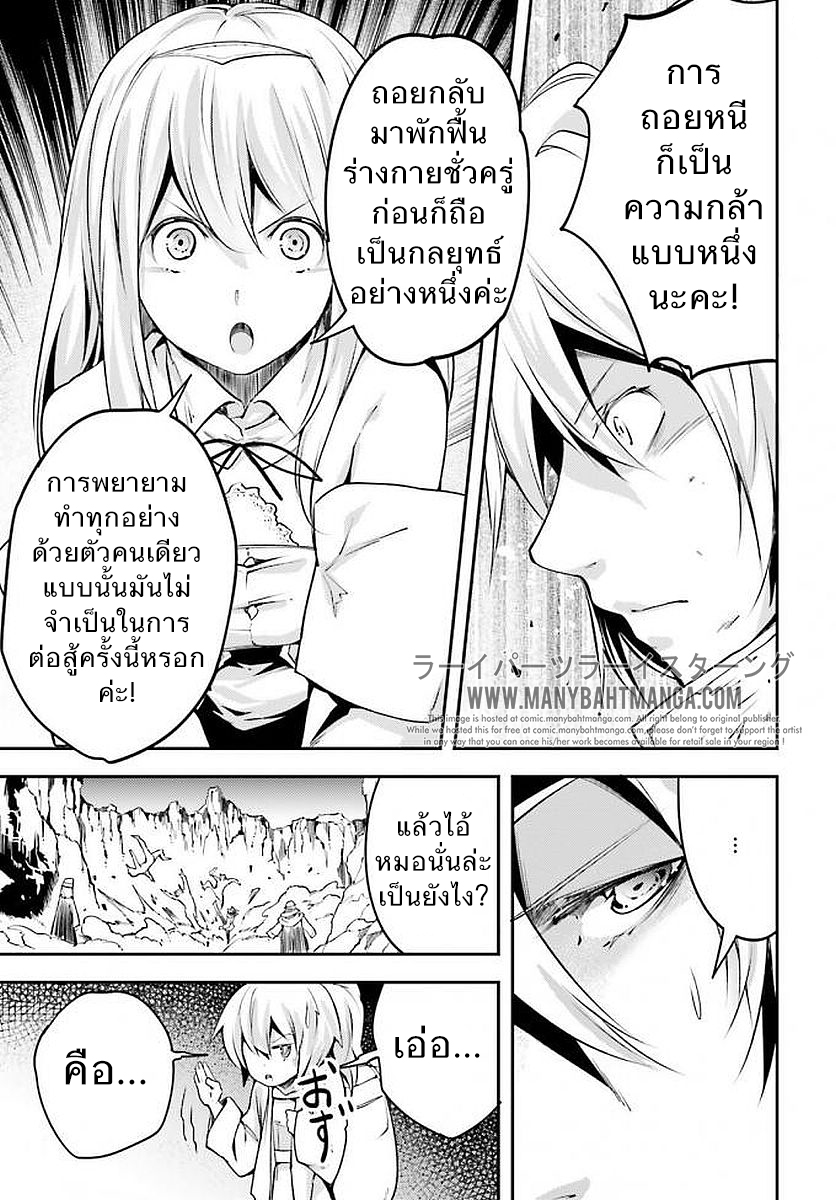 LV999 no Murabito page 23