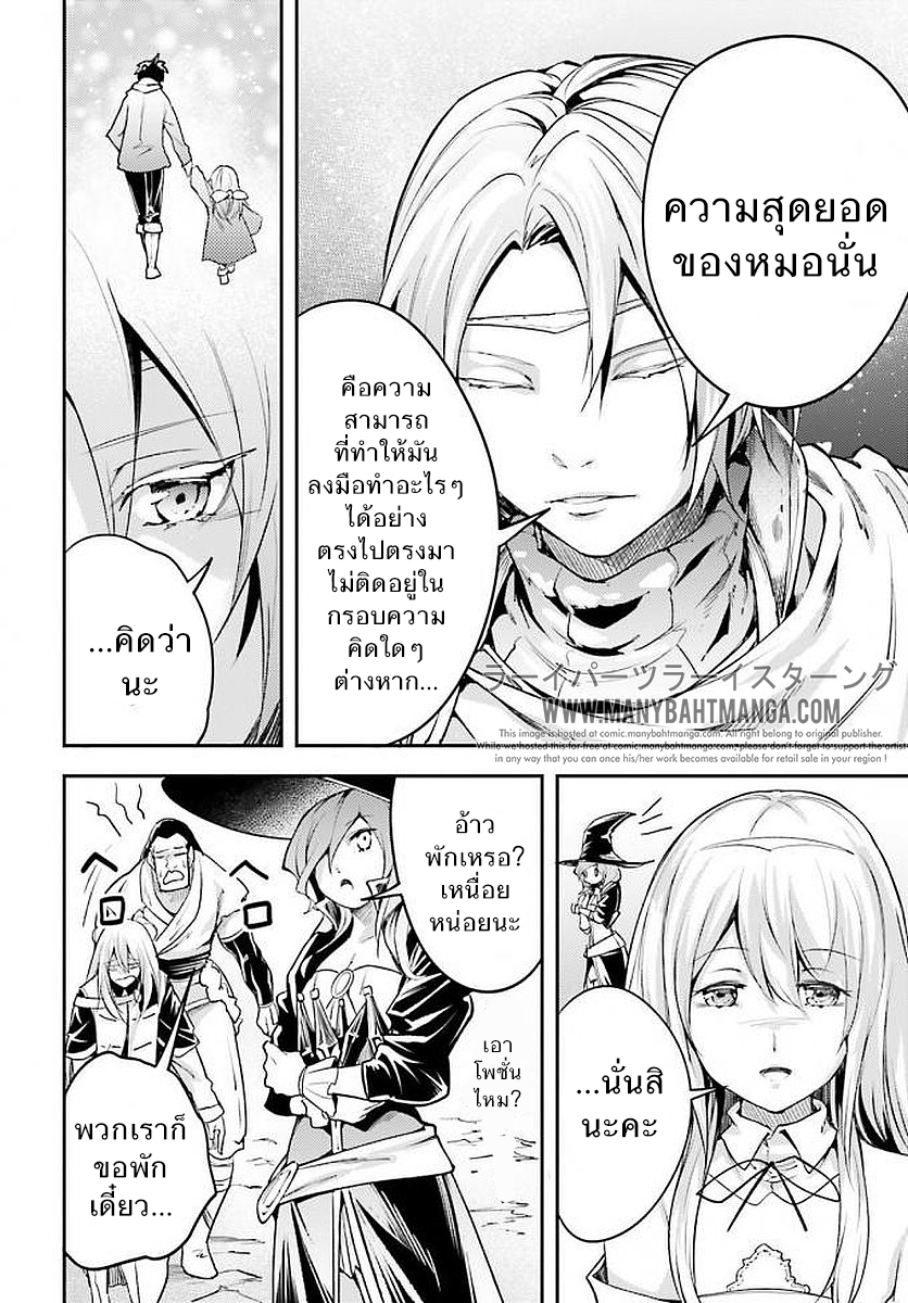 LV999 no Murabito page 26