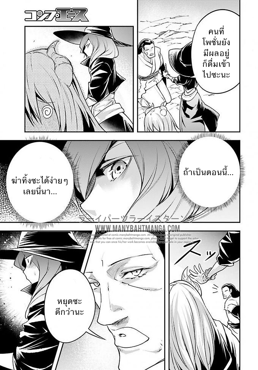 LV999 no Murabito page 27