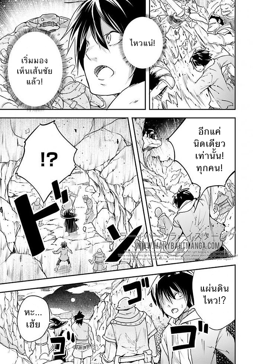 LV999 no Murabito page 29