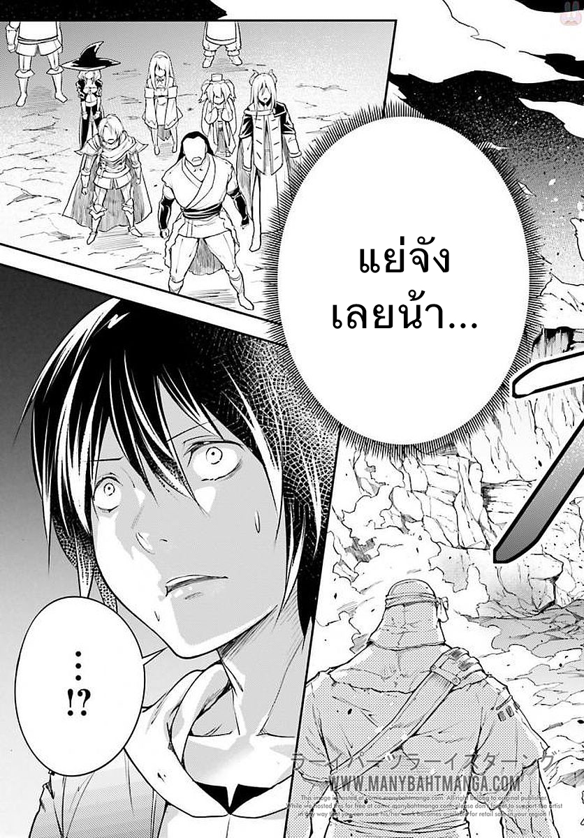 LV999 no Murabito page 31