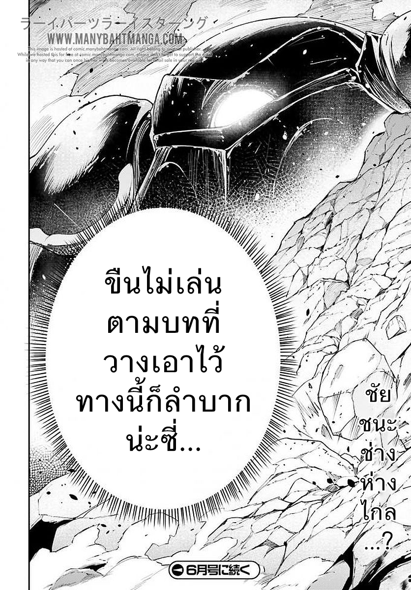 LV999 no Murabito page 32