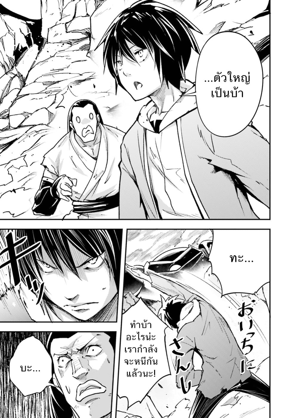 LV999 no Murabito page 5