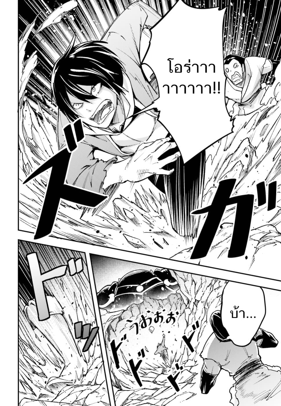 LV999 no Murabito page 6