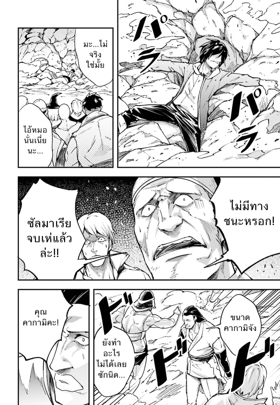 LV999 no Murabito page 10