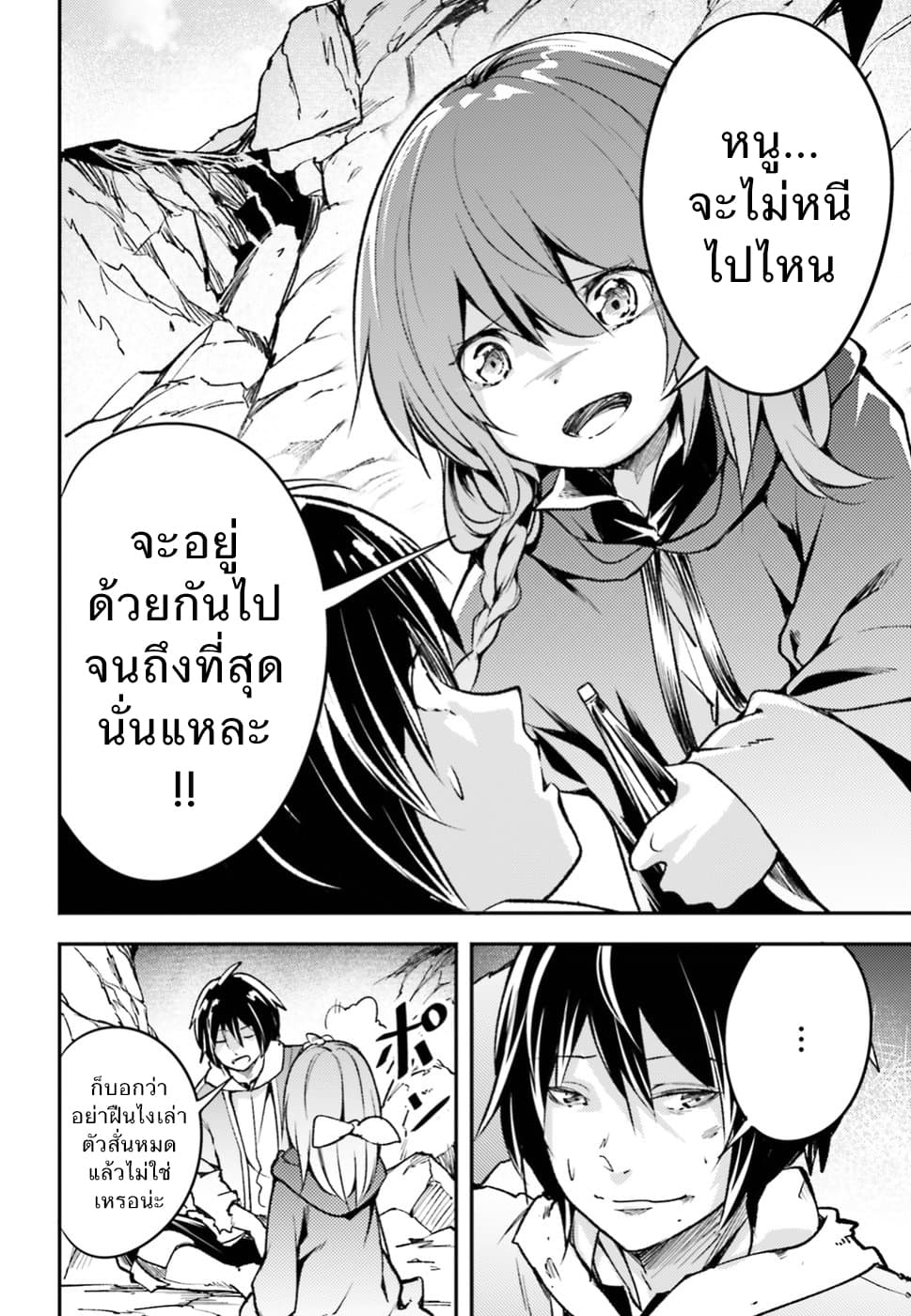 LV999 no Murabito page 12