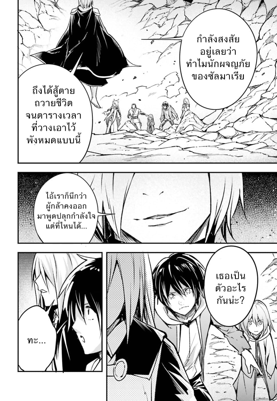 LV999 no Murabito page 14