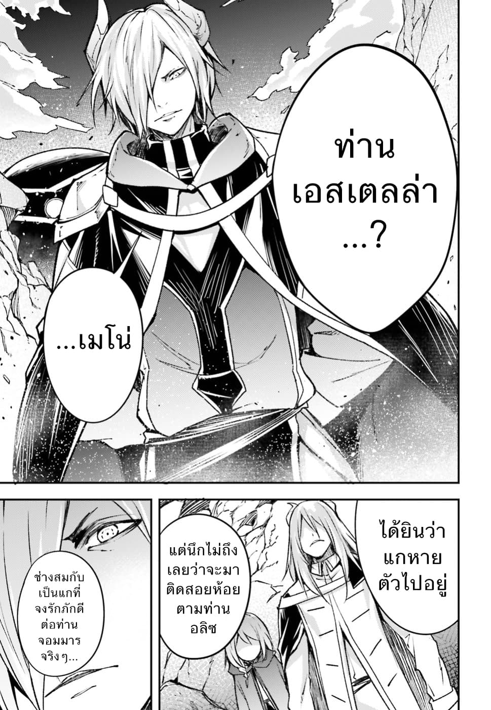 LV999 no Murabito page 15