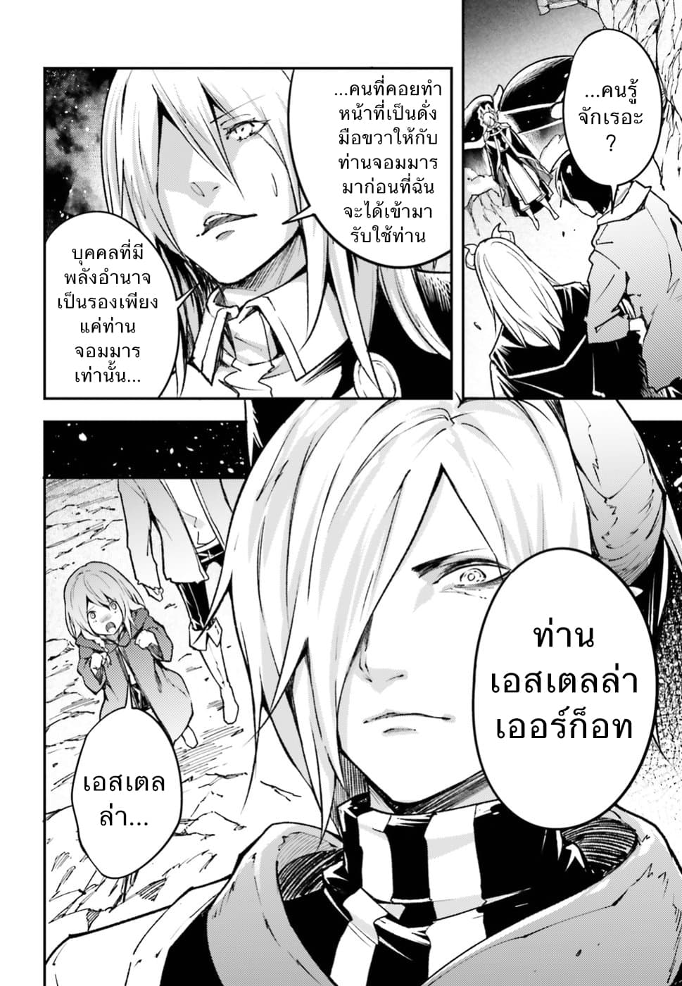 LV999 no Murabito page 16