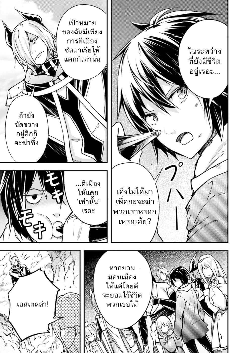 LV999 no Murabito page 25