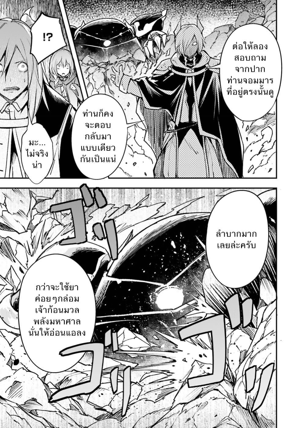 LV999 no Murabito page 27