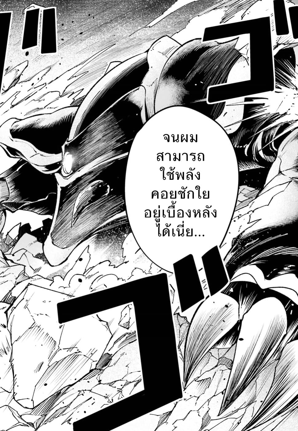 LV999 no Murabito page 28