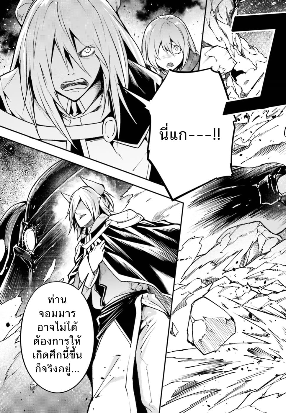 LV999 no Murabito page 29