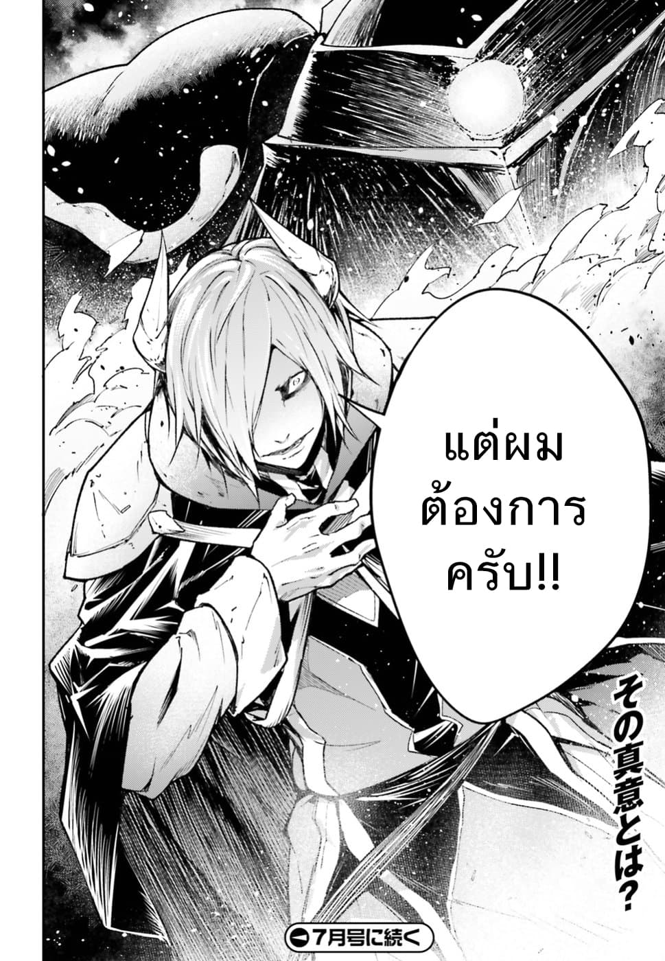 LV999 no Murabito page 30