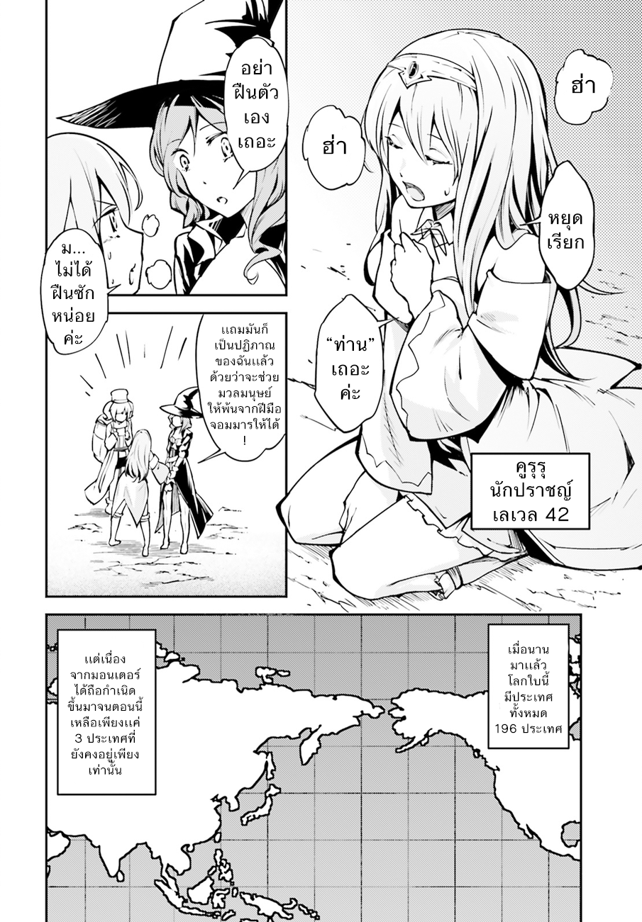 LV999 no Murabito page 2