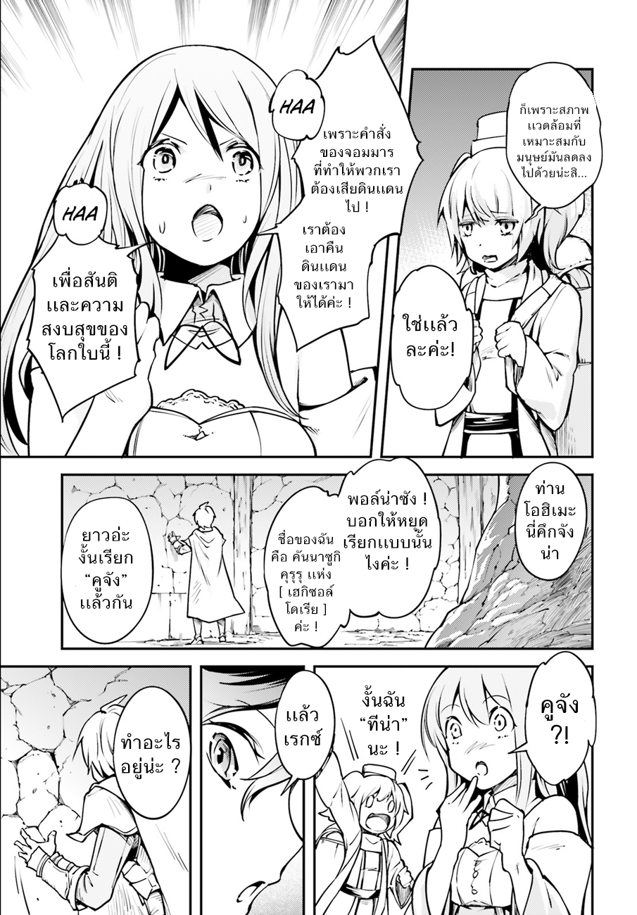 LV999 no Murabito page 3