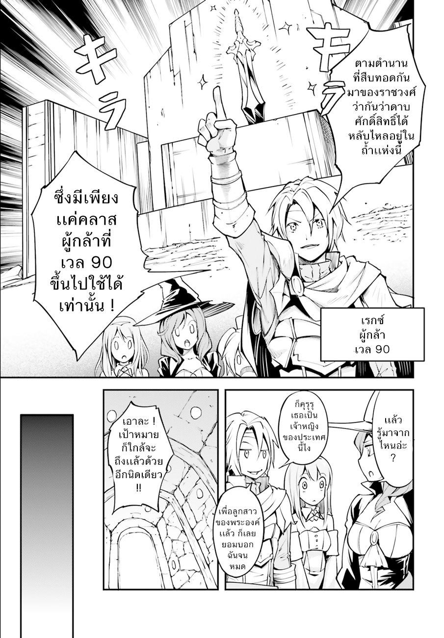 LV999 no Murabito page 5