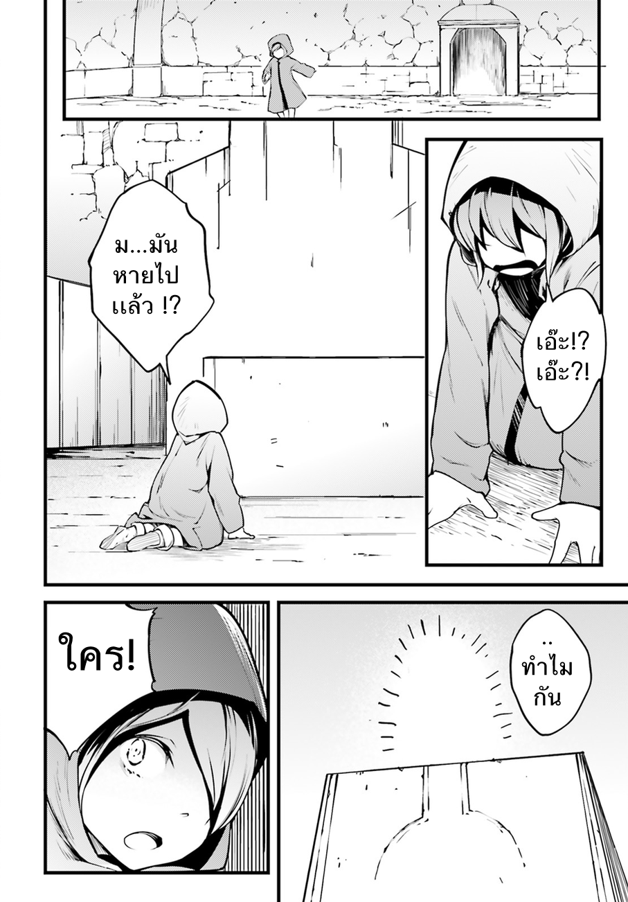 LV999 no Murabito page 6