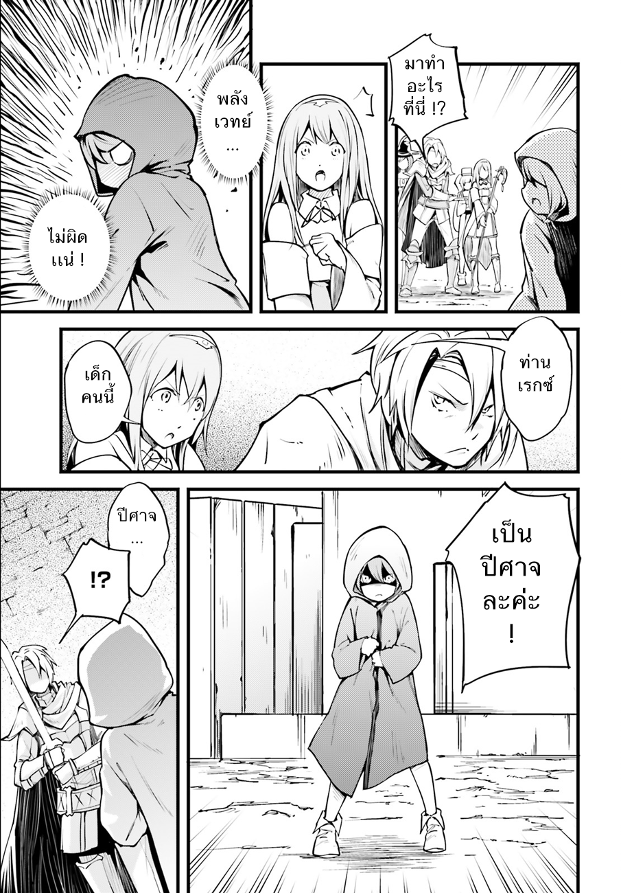 LV999 no Murabito page 7