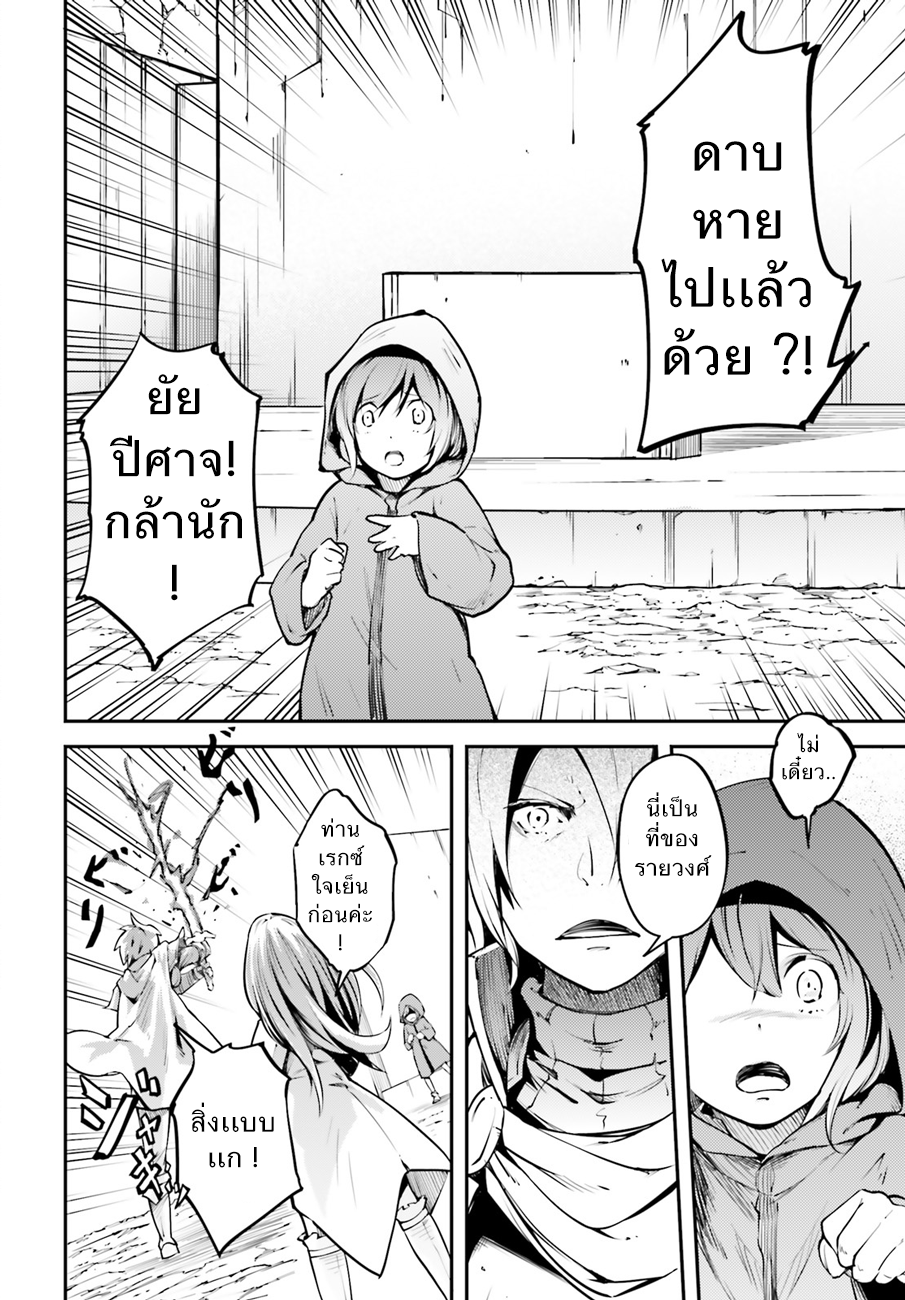LV999 no Murabito page 8