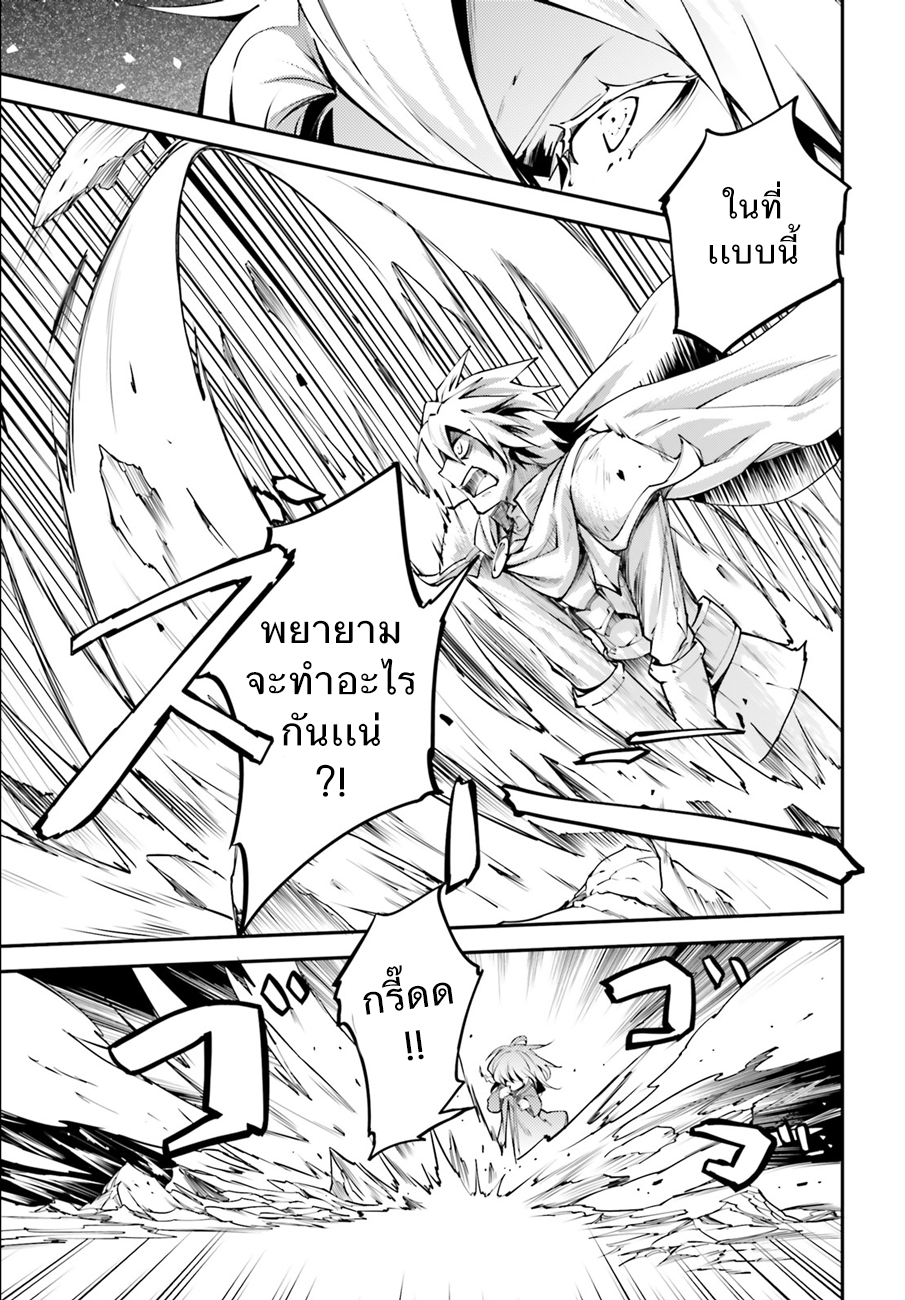LV999 no Murabito page 9