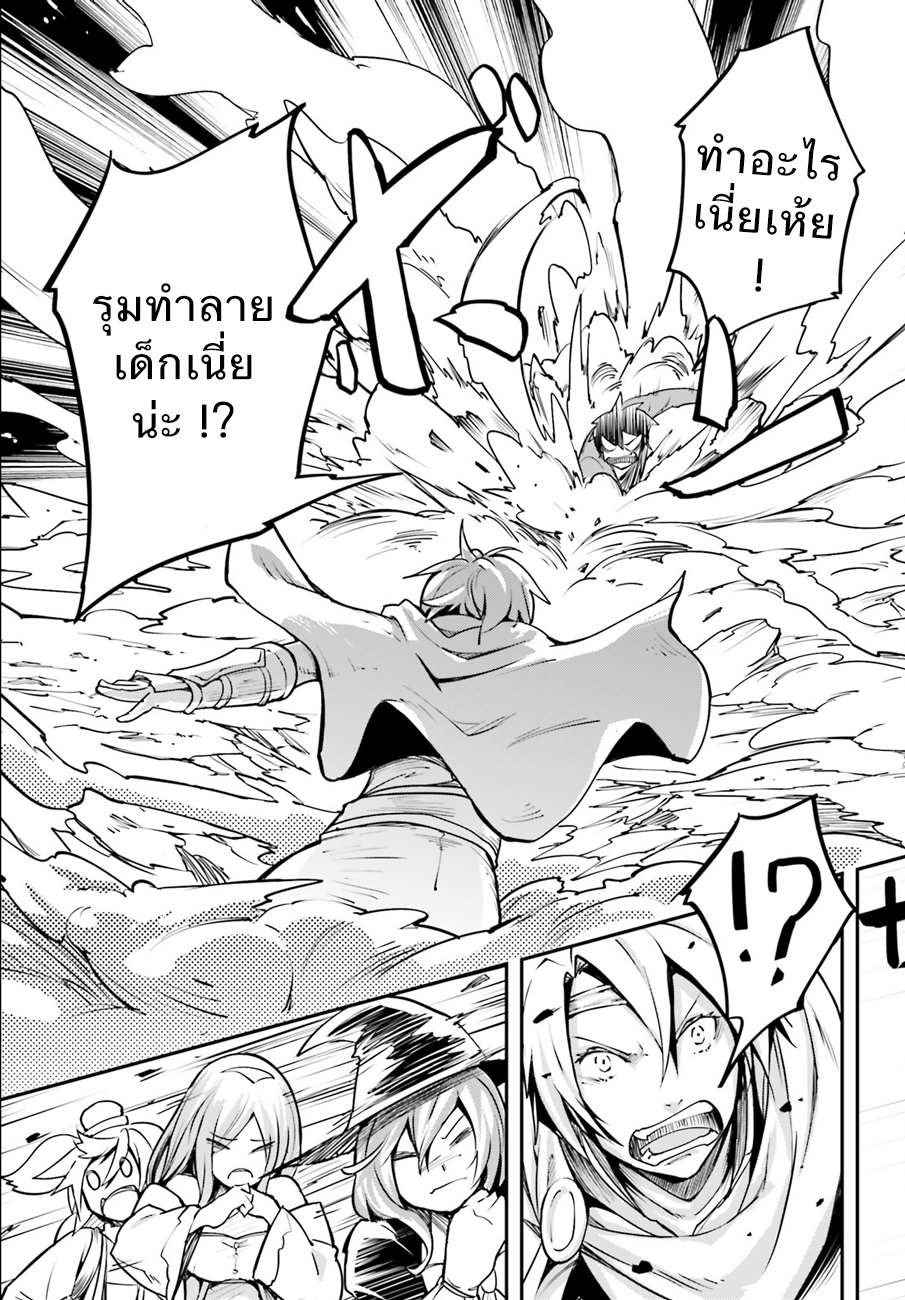 LV999 no Murabito page 11