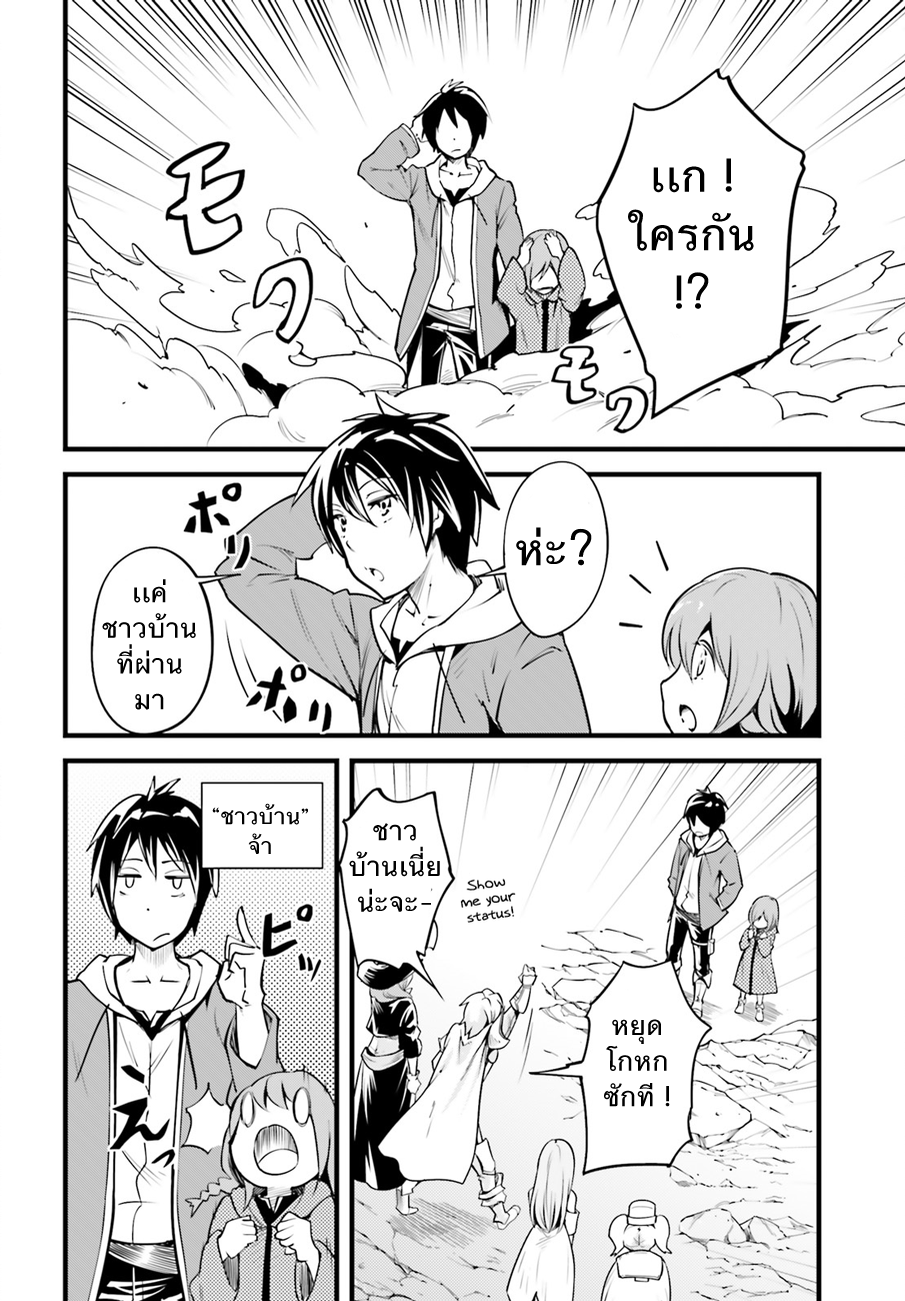 LV999 no Murabito page 12