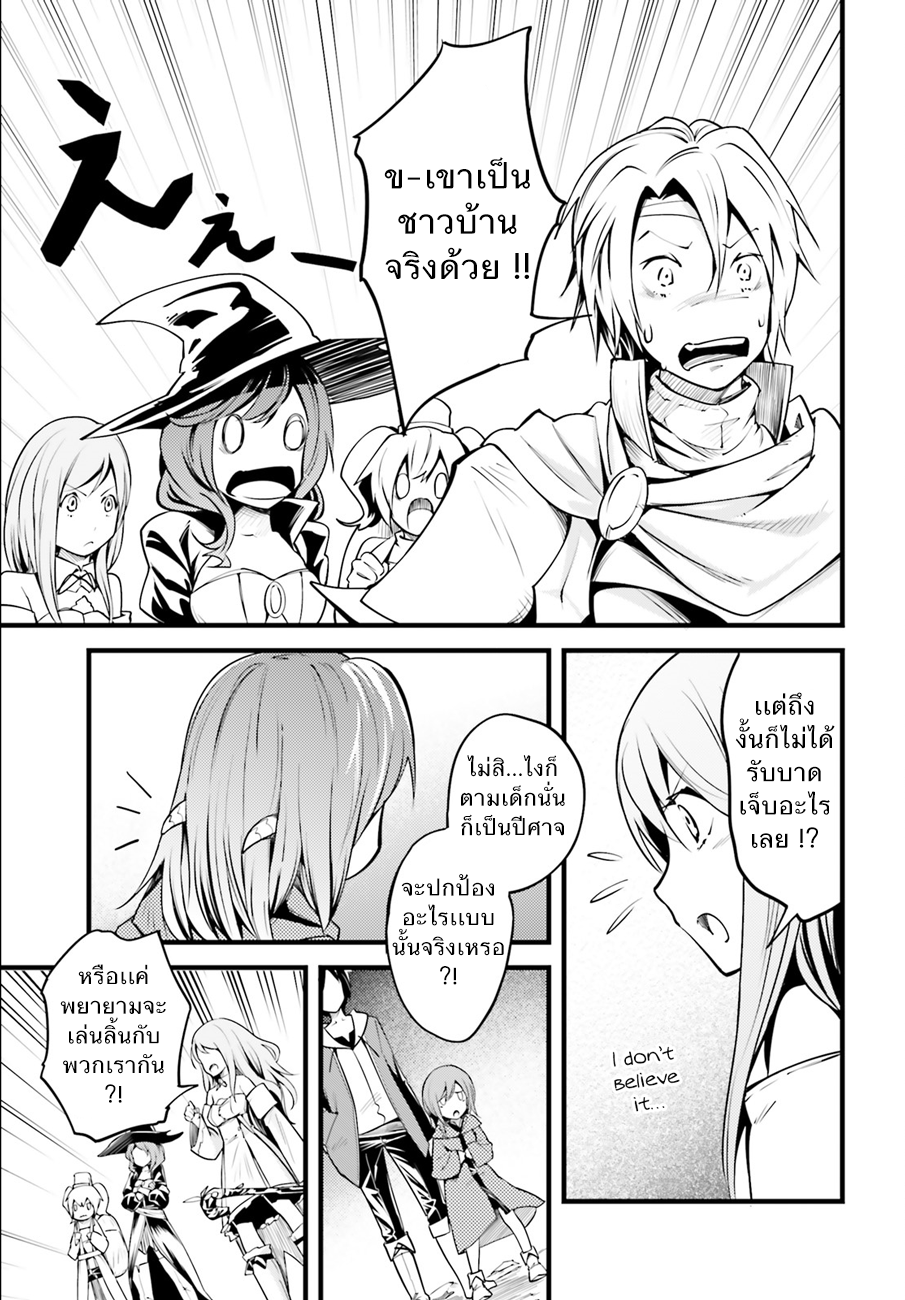 LV999 no Murabito page 13