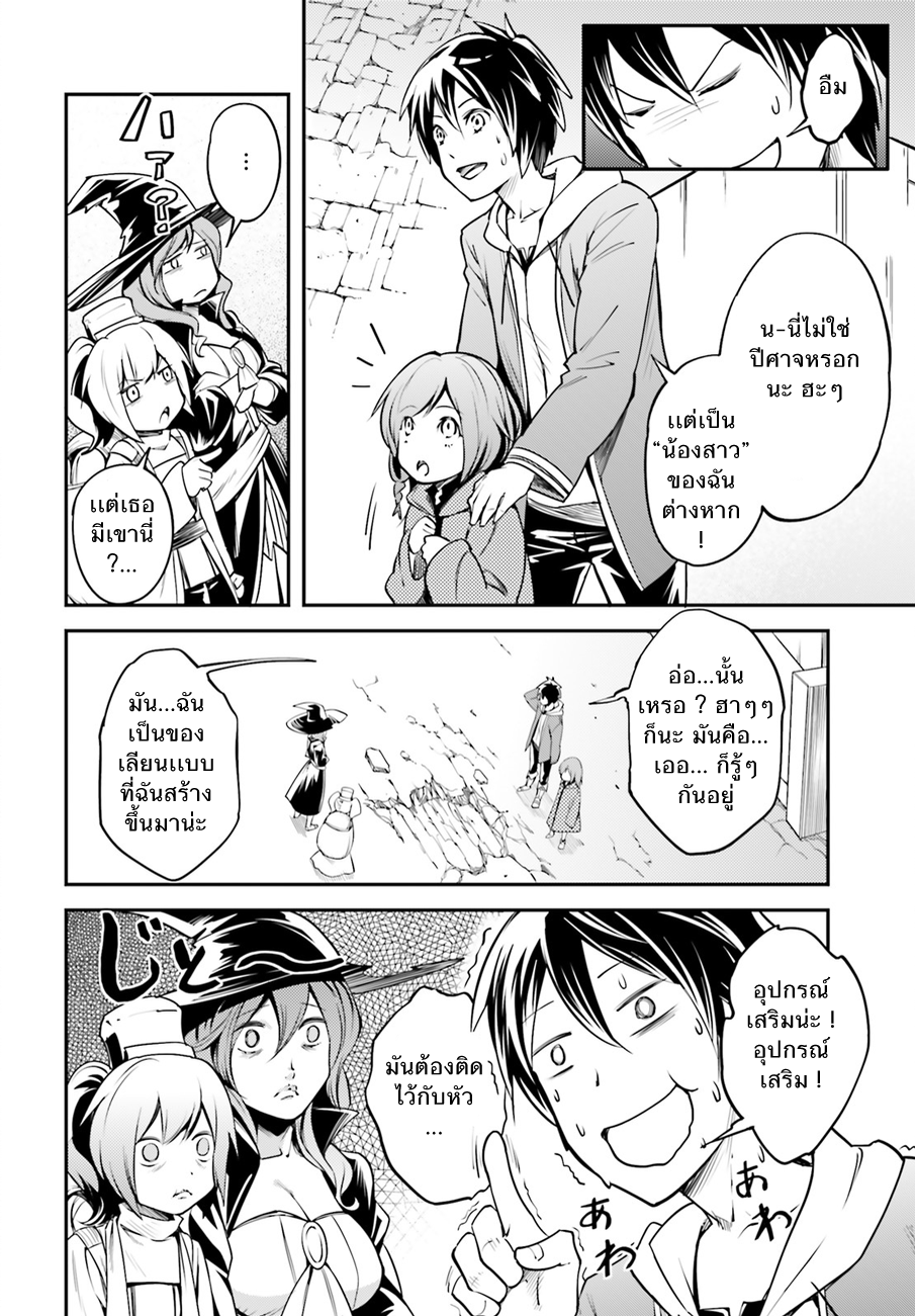 LV999 no Murabito page 14