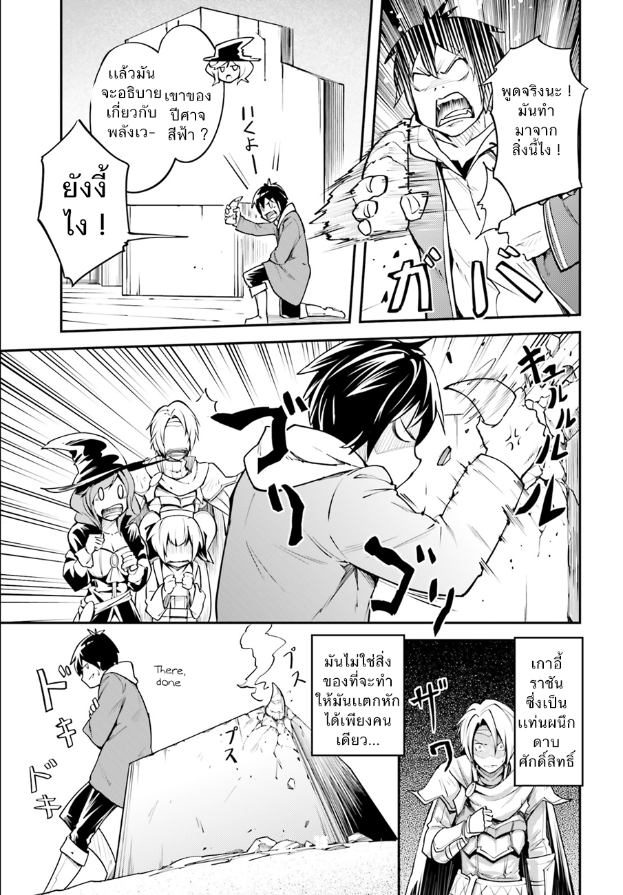 LV999 no Murabito page 15