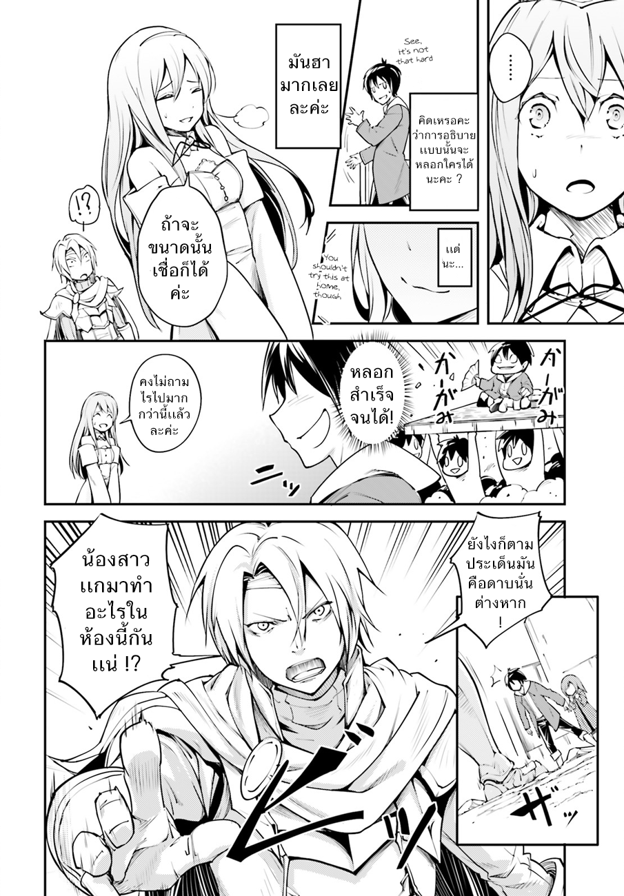 LV999 no Murabito page 16