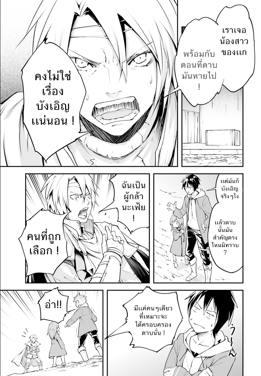 LV999 no Murabito page 17