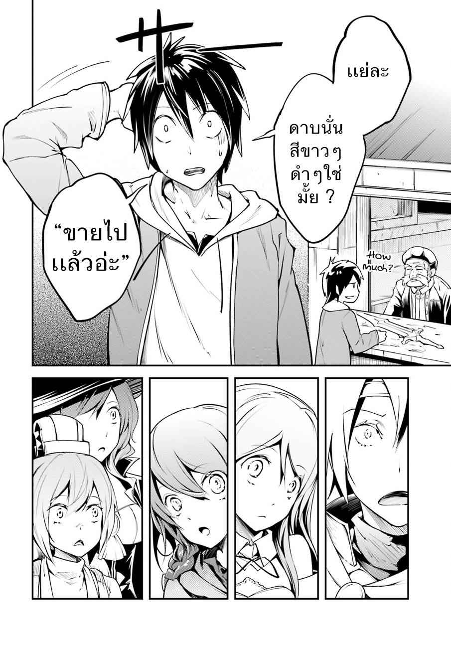 LV999 no Murabito page 18
