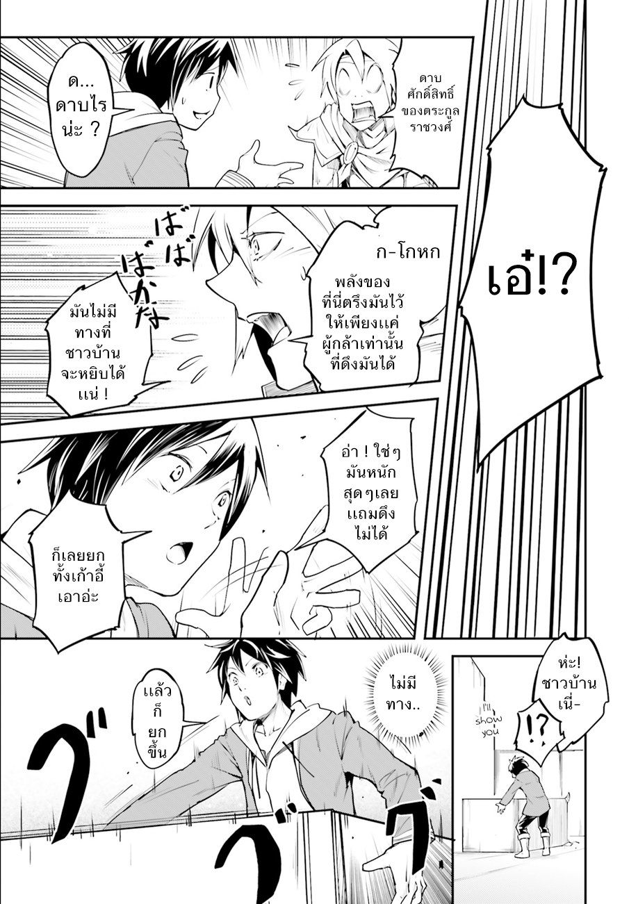 LV999 no Murabito page 19