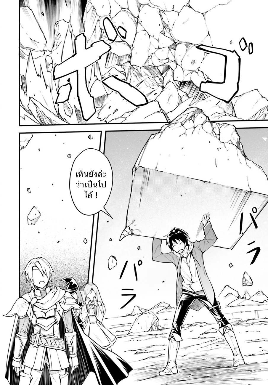 LV999 no Murabito page 20