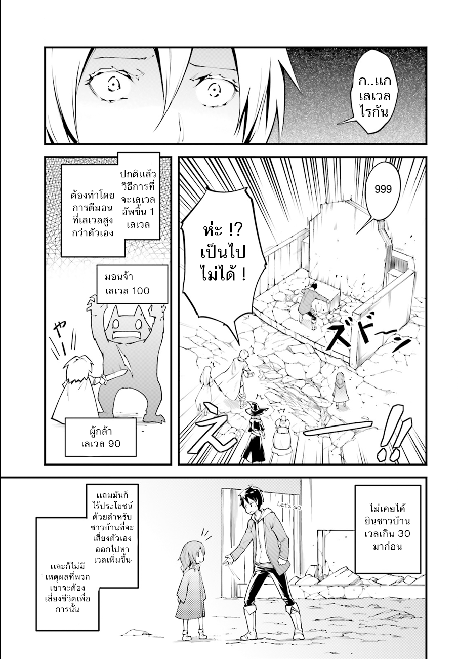 LV999 no Murabito page 21