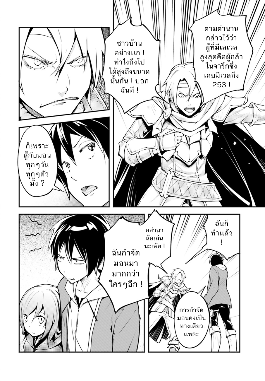 LV999 no Murabito page 22