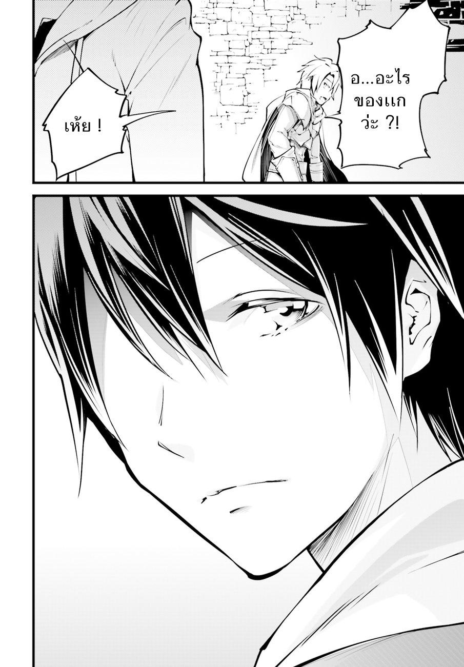 LV999 no Murabito page 25