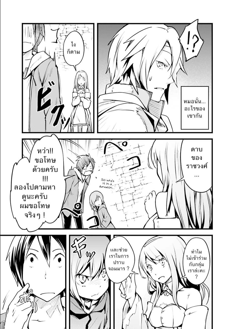 LV999 no Murabito page 26