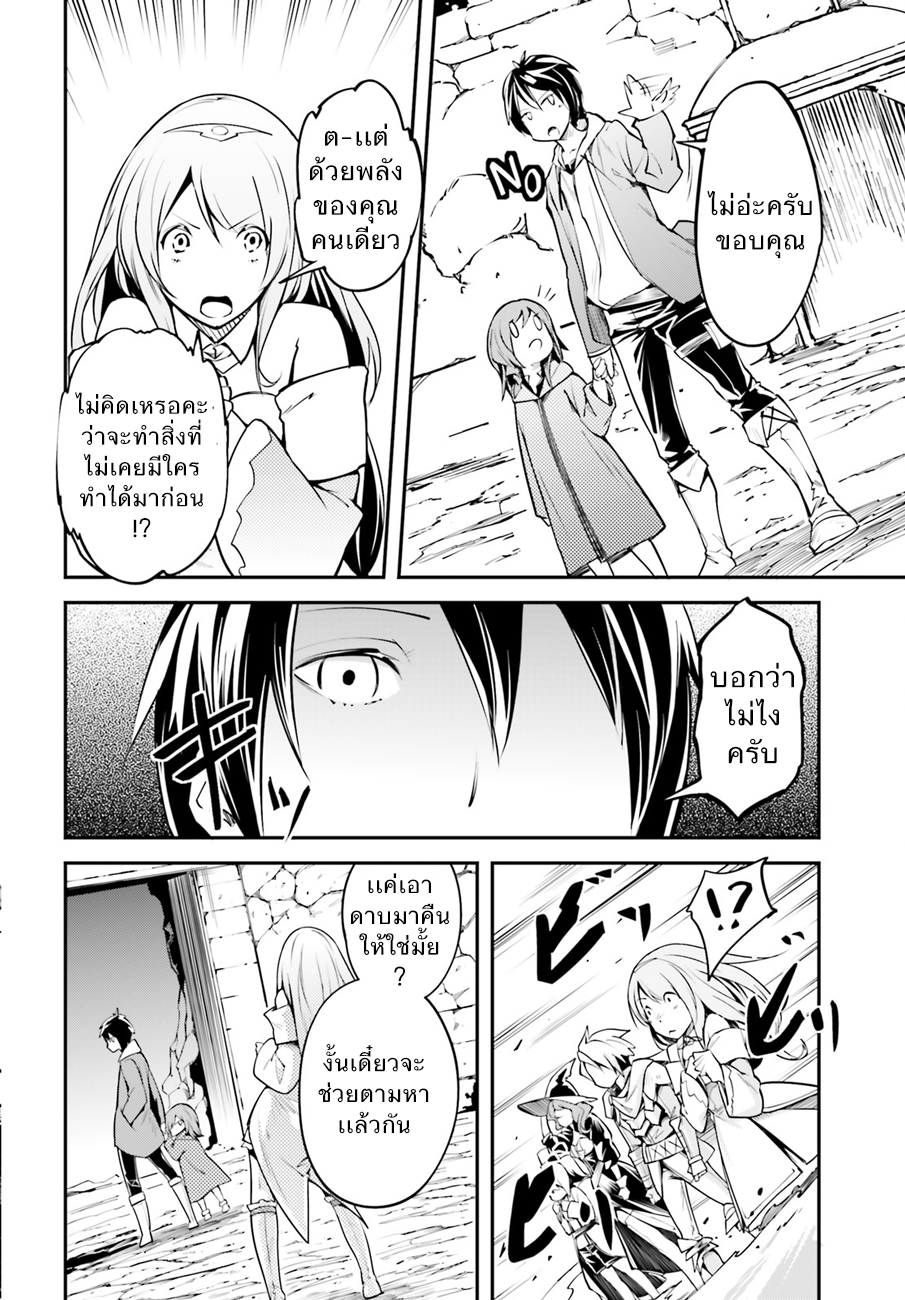 LV999 no Murabito page 27