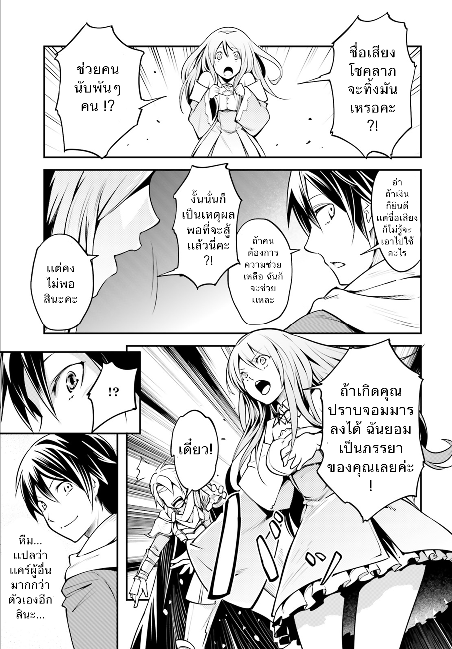 LV999 no Murabito page 28