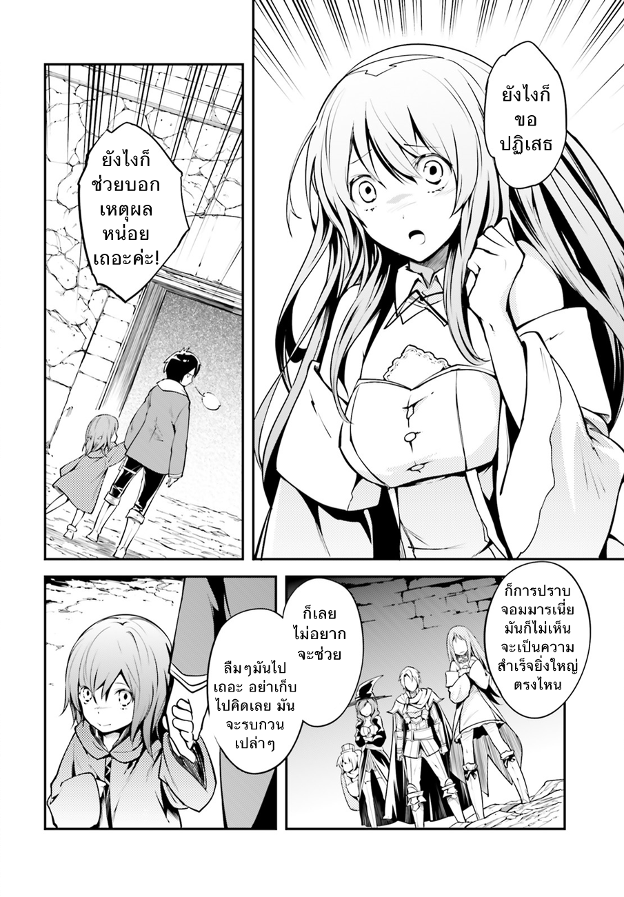 LV999 no Murabito page 29