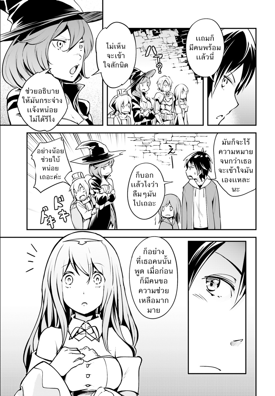 LV999 no Murabito page 30
