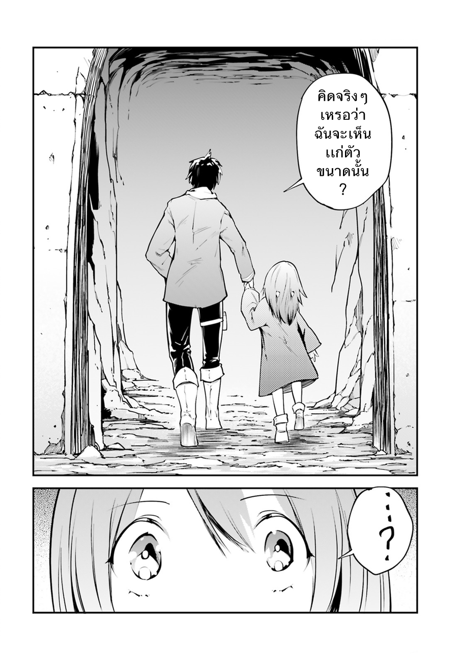 LV999 no Murabito page 31